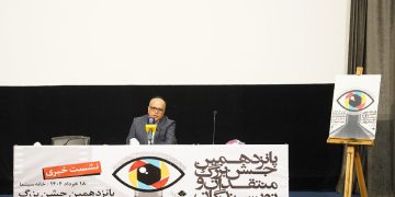 نشست خبری پانزدهمین جشن منتقدان