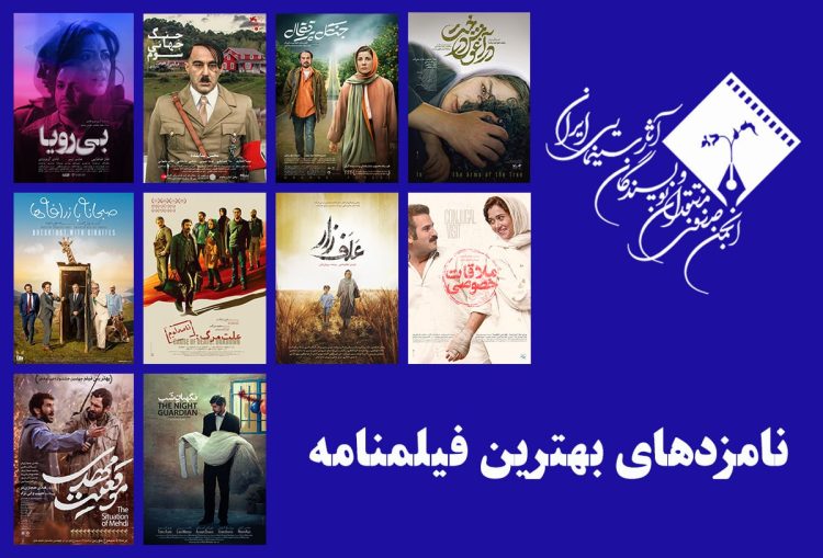 نامزدهای بخش فیلمنامه پانزدهمین جشن بزرگ منتقدان سینما