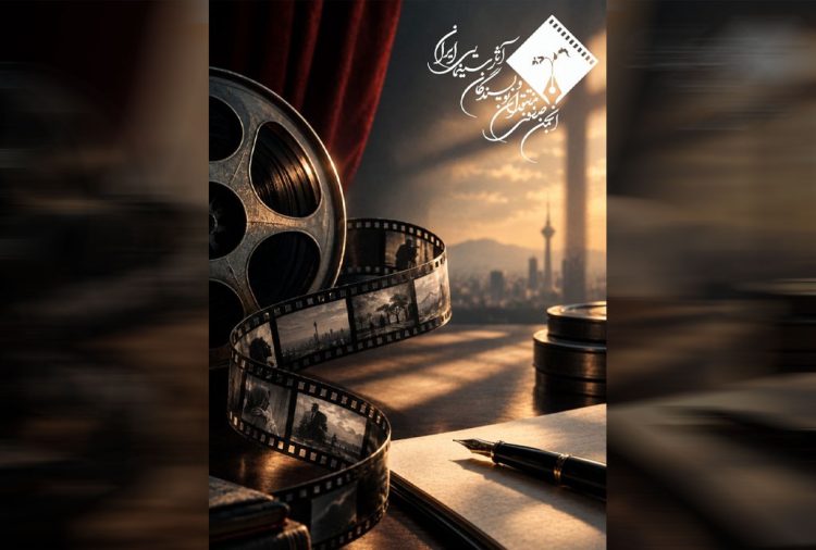 روز ملی سینما